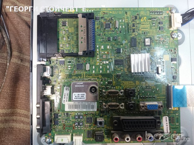 LE26C450E1W СЪС СЧУПЕН ПАНЕЛ, снимка 3 - Части и Платки - 14842980