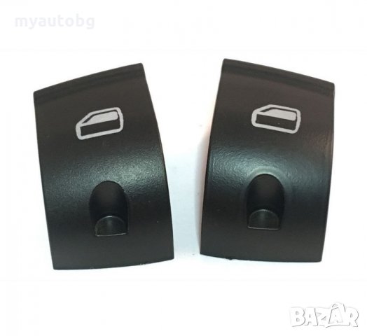 Копчета за прозорец за Audi A3 A6 Q7 комплект 2броя
