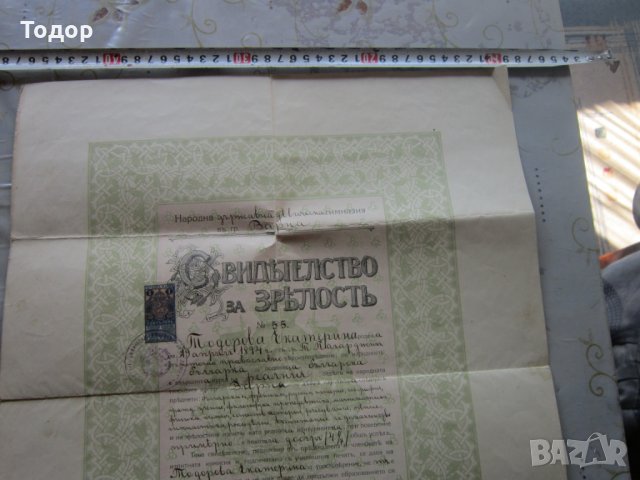 Стар документ Свидетелство за зрялост 1914, снимка 2 - Колекции - 25437651