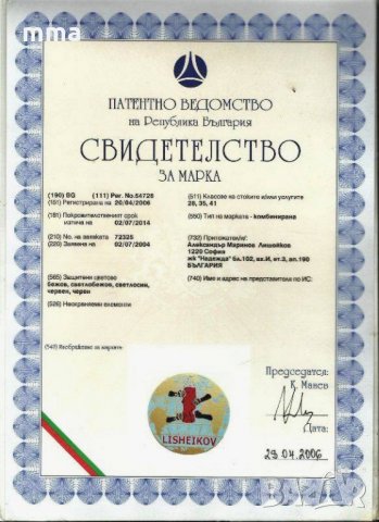 ТЕСТ от ВИПОНТ - МВР ЗА БОКСОВИ ЧУВАЛИ И КРУШИ., снимка 4 - Фитнес уреди - 23277810