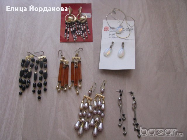 обици и гердани