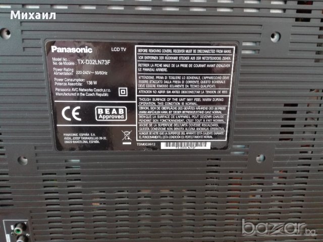 Продавам телевизор на части Panasonic TX-D32LN73F, снимка 3 - Части и Платки - 17137340