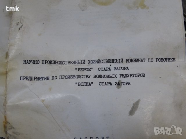 Вълнов Редуктор V габарит, снимка 8 - Резервни части за машини - 23521150