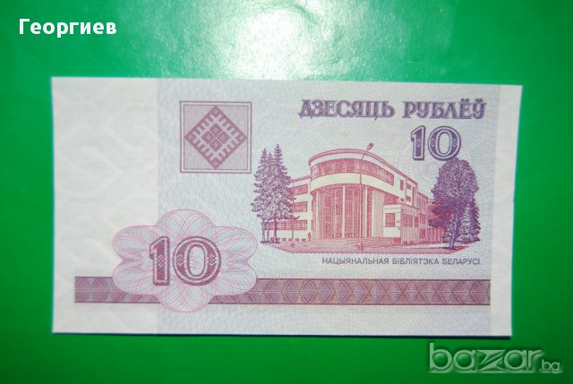 10 рубли Беларус 2000 серия ТГ