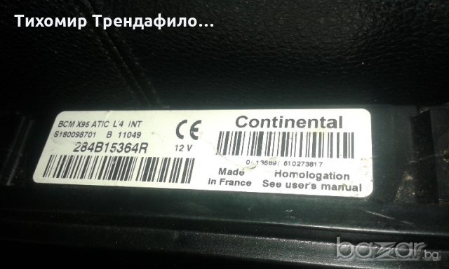 Central Bcm X95 Renault Fluence 2012 284b15364r ,s180098701 b, bsm bsi рено флюанс, снимка 3 - Части - 21096221