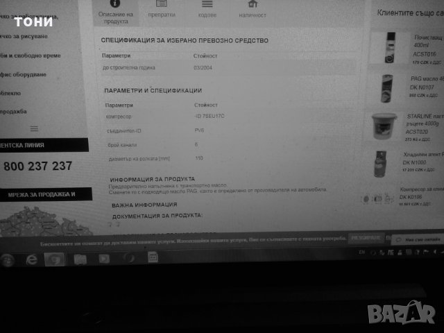 компресор за автоклиматик, снимка 9 - Части - 24679104