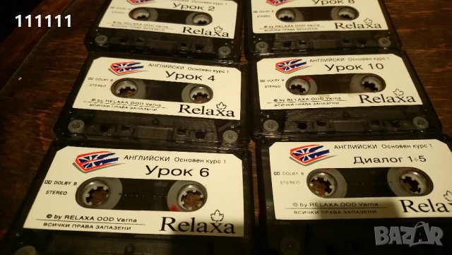 Само учител по английски език , снимка 13 - Аудио касети - 21972711