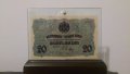 Сувенири 20 лева златни 1916 - редки български банкноти, снимка 4