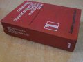 Книга "Справ.по полупров.приб. и интегр.схеми-том 1"-820 стр, снимка 7