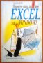 Ретро книга “Научете сами за 1 ден Excel за Windows”, снимка 1 - Други ценни предмети - 26077608