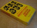 Книга "Дяволиите на дявола - Иван Аржентински" - 422 стр., снимка 3