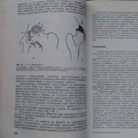 Книги за медицина: „Ръководство по вътрешни болести“ II том – под редакцията на акад.Т.Ташев и др., снимка 16 - Учебници, учебни тетрадки - 23038865