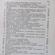 Книга"Против хитлер. и неговите бълг.слуги-В.Коларов"-670стр, снимка 5 - Художествена литература - 18529934
