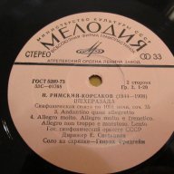 Грамофонна плоча - Шехеразада - симфонична суита  -  изд. 70те години ., снимка 3 - Грамофонни плочи - 15073303