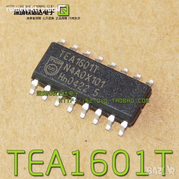 TEA1601T, снимка 1