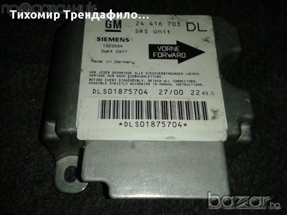 99-04 Opel Astra Air Bag ECU Module 24416703 DL ,блокче за ербеците на опел астра, снимка 1