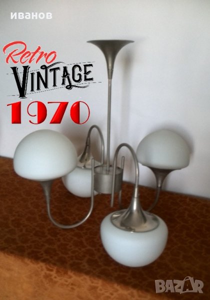 Стар лампион от 1971г, снимка 1