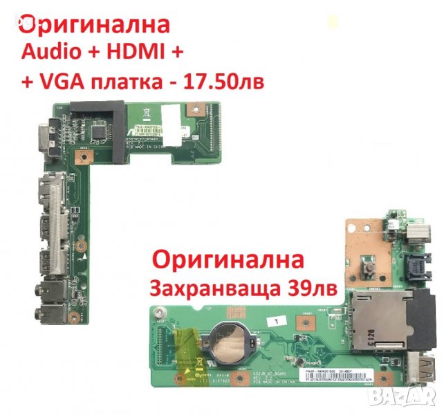 Нова Платка USB Audio HDMI VGA За ASUS K52 K52N K52DE K52J K52JR K52JC K52DR X52F K52F X52J K52DY , снимка 1