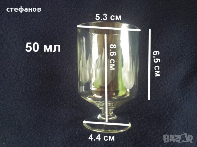 Ретро чаши за концентрат с гравюра, столче 9 бр, снимка 2 - Чаши - 24120835