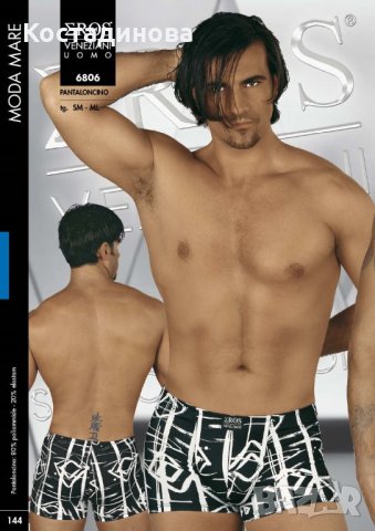 Мъжки бански EROS VENEZIANI от разпродажба, снимка 7 - Бански - 21877353