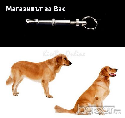 Свирка за обучаване на куче, снимка 3 - За кучета - 17568858