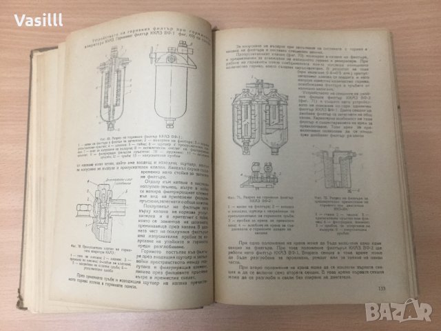 Дизелова горивна апаратура А. И. Селиванов *1952г*, снимка 9 - Специализирана литература - 25589012