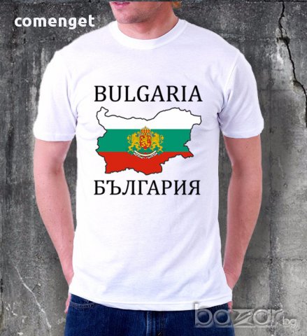 ЗА ВСИЧКИ БЪЛГАРИ! Тениска БЪЛГАРИЯ / BULGARIA! Изпрати ни снимка, поръчай модел по твой дизайн!, снимка 1 - Тениски - 15983860