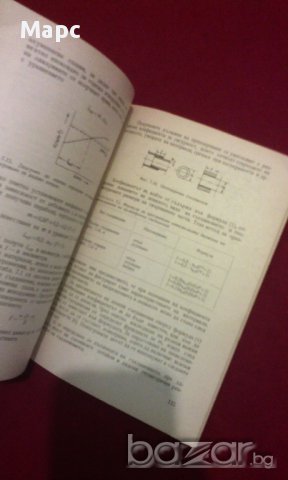 Лепене на металите, снимка 8 - Художествена литература - 11098882