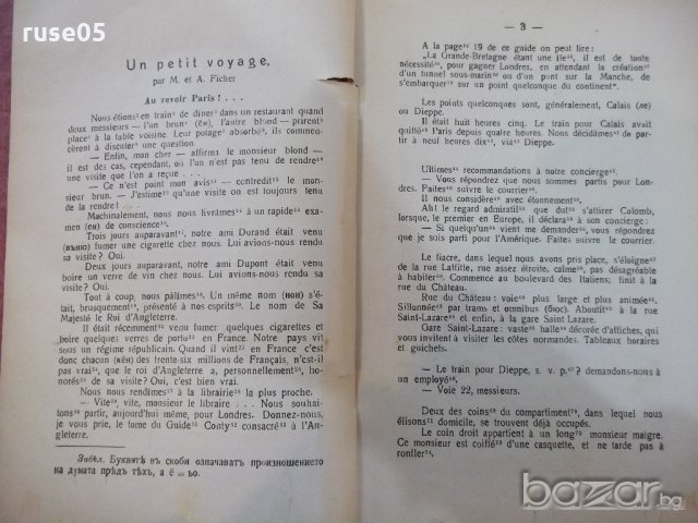 Книга "La Jeunesse - Bulgare, - № 1. - У. Beyazow" - 32 стр., снимка 3 - Списания и комикси - 19814699