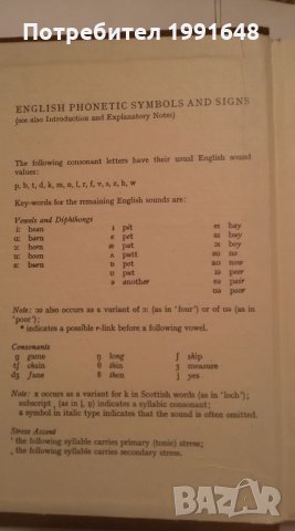 Книги на английски език - "Речник на английското произношение" – Daniel Jones Everyman’s Pronouncing, снимка 3 - Чуждоезиково обучение, речници - 21935266