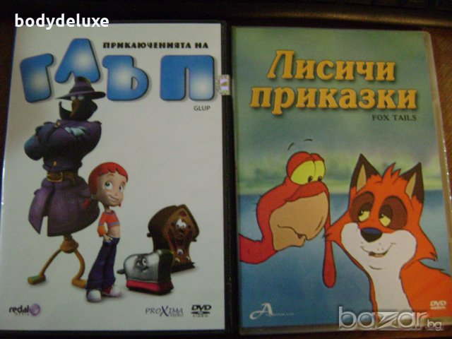 двд дискове, снимка 12 - Други жанрове - 12495386