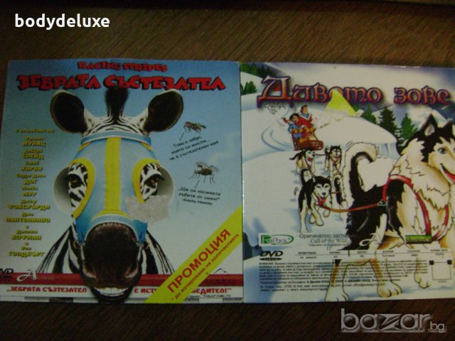 двд дискове, снимка 11 - Други жанрове - 12495386