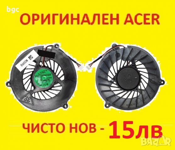 НОВ Вентилатор ACER ASPIRE E1521 TMP253 TS44HR TS45HR TSX62HR TE11BZ NV57 NV56 TV11HC TV43HC V3-551G, снимка 3 - Захранвания и кутии - 24858992