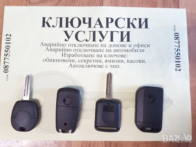 Кутийка Nissan, снимка 9 - Аксесоари и консумативи - 20953134
