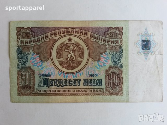 Лот български и чужди банкноти - 19 бр, снимка 10 - Нумизматика и бонистика - 25692776