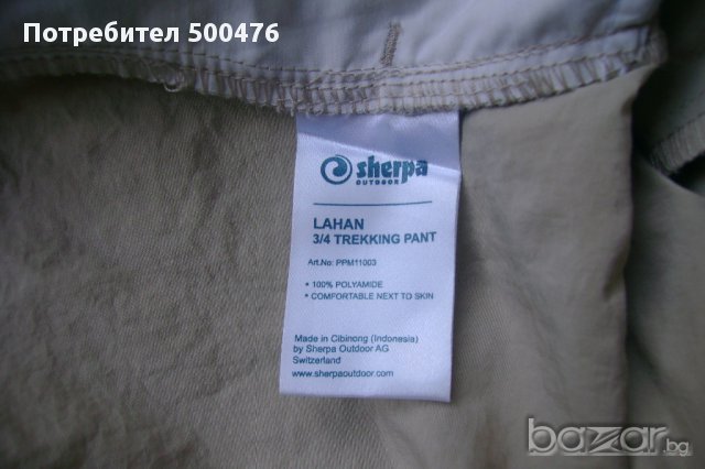 Sherpa S трекинг панталон 3/4 унисекс , снимка 7 - Панталони - 11036949