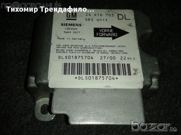 99-04 Opel Astra Air Bag ECU Module 24416703 DL ,блокче за ербеците на опел астра, снимка 1 - Части - 11625807