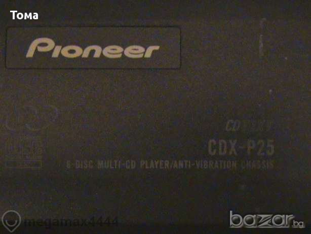 C D ченджър Pioneer, снимка 3 - Аксесоари и консумативи - 13488034