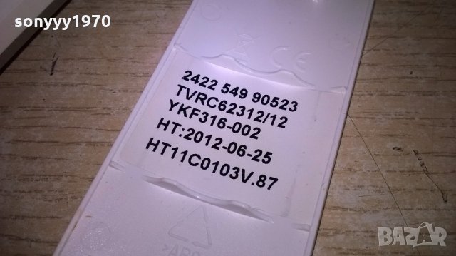 philips smart tv remote-внос швеицария, снимка 8 - Дистанционни - 21821887