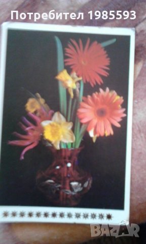 Ретро картички, снимка 18 - Колекции - 22963474