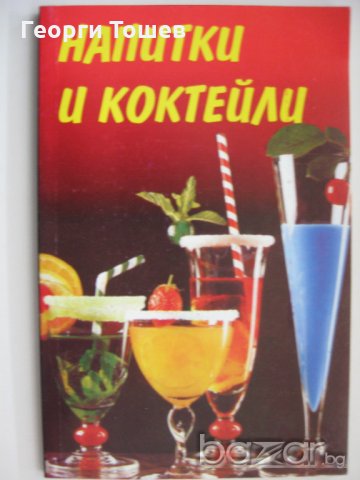 Продавам книги с разнообразна тематика и за всеки вкус, съхранявани и поддържани много добре., снимка 2 - Художествена литература - 14099449