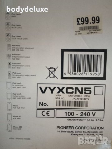 Pioneer XW-NAW1-k аудио система за iPod, iPhone, снимка 2 - Аудиосистеми - 14231059