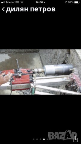 Поставяне на течна хидроизолация.Безударно пробиване на дупки в бетон, асфалт, тухла, снимка 7 - Други ремонти - 25626980