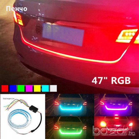 Многоцветна RGB Стоп LED светеща сигнална лента за багажник на кола , снимка 11 - Аксесоари и консумативи - 20303592