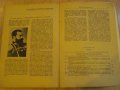 Книга "Военно медицинско дело - кн.4 - 1960 г." - 80 стр., снимка 6