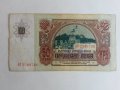 Лот български и чужди банкноти - 19 бр, снимка 11