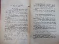 Книга "La Jeunesse - Bulgare, - № 1. - У. Beyazow" - 32 стр., снимка 3