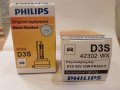 D3S PHILIPS от Германия !!! ЧИСТО НОВИ !!! Оригинални !! , снимка 6