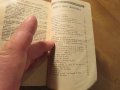 Старинна френска религиозна книга MISSEL QUOTIDIEN ET VESPERAL издание преди  1940г. - 2620 стр., снимка 8