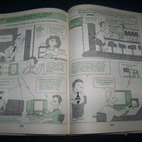 "Мир компьютров" част 2-ра японски комикс на руски от 1988г., снимка 9 - Специализирана литература - 26106609